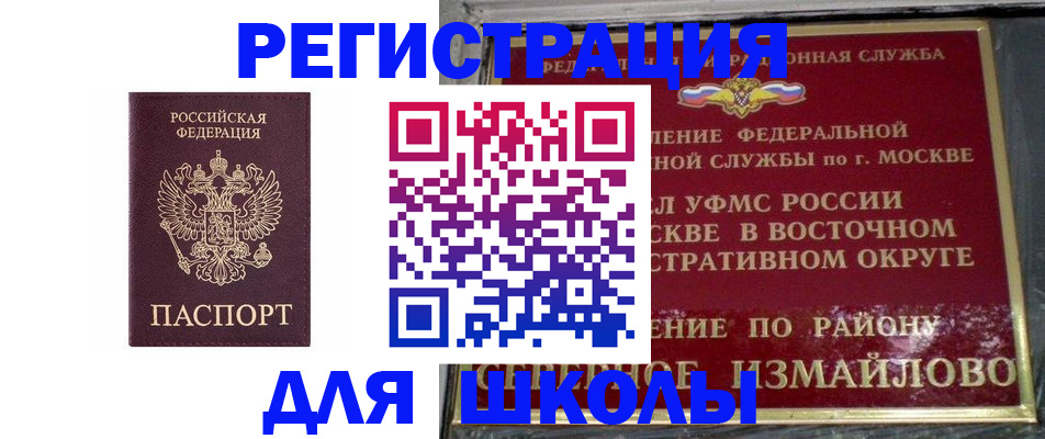 прописка в Балахне