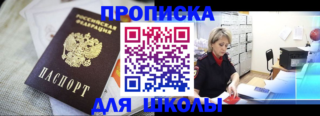 прописка иностранных граждан в Балахне